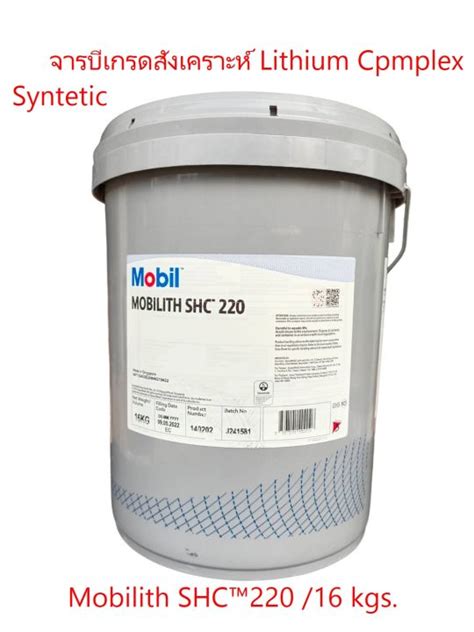 M Ch U Nhi T T Ng H P Cao C P Mobil Mobilith Shc 460 Ng G I 16Kg X M Ch U Nhi T T Ng H P Cao C P Mobil Mobilith Shc 460 Ng G I 16Kg X