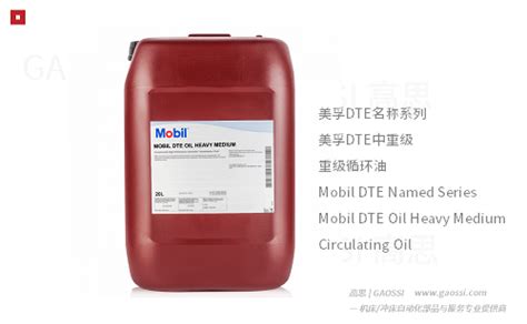 Mobil Dte Dte Oil Heavy Medium Gaossi China Mobil Dte Dte Oil Heavy Medium Gaossi China